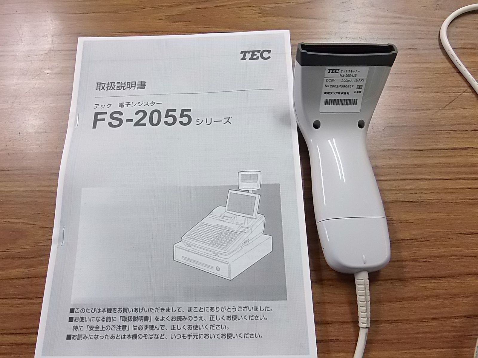 電子レジスター 東芝TEC FS-2055 レジ インボイス-