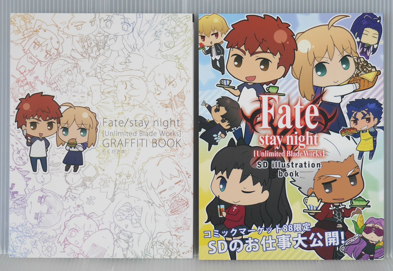 Fate/stay night SD画集 + 落書き本 セット - Fate/stay night