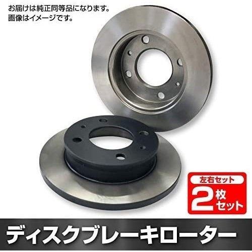 ホンダ シャトル ハイブリッド GP7 GP8 フロントブレーキディスクローター ディスクローター 左右 2枚セット