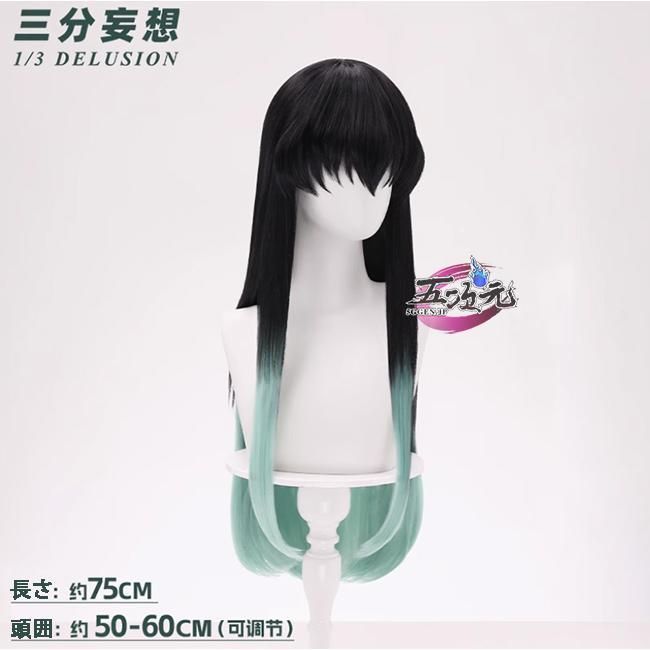 新発売 三分妄想 鬼滅の刃 コスプレ 竈門炭治郎 炭治郎 ウィッグ