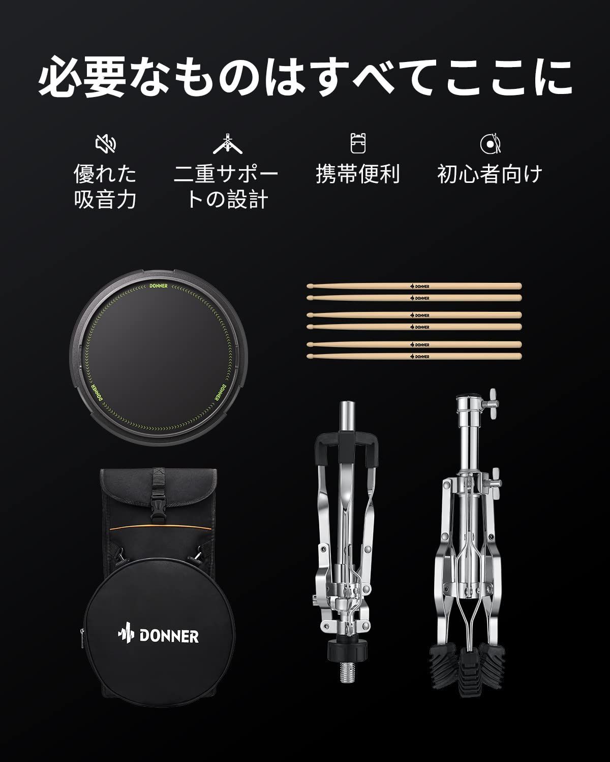 ドラムスティック3組 楽譜