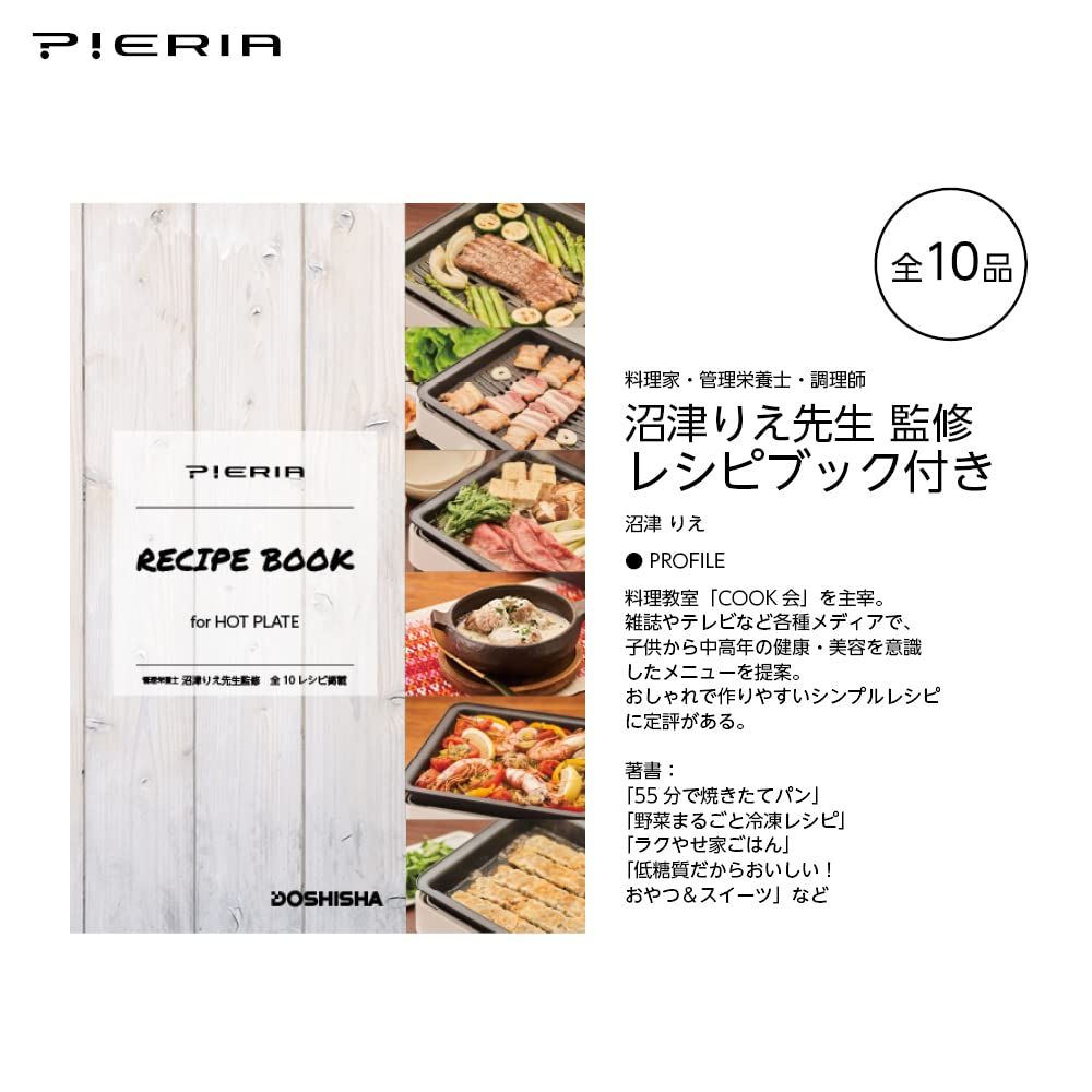 減煙プレート付き