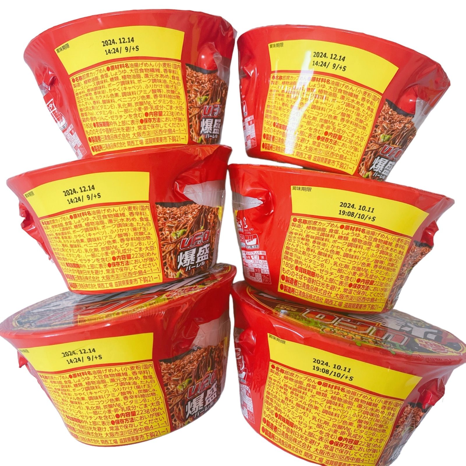 新品未開封18点‼️食品 インスタントラーメン 即席ラーメン 焼そば まとめ売り詰め合わせ 大量 カップ麺 カップヌードル カレー味 日清nissinn UFO 大盛り 爆盛り ハウス食品