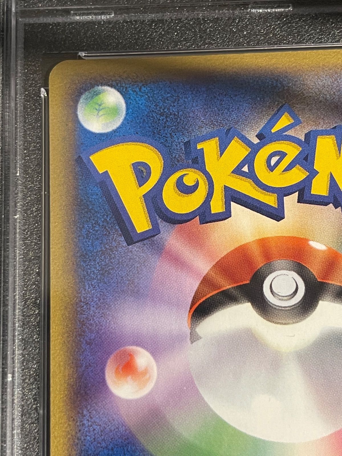 ポケモンカード 2005年 ポケパークのジラーチ 009/009 PSA10鑑定品 
