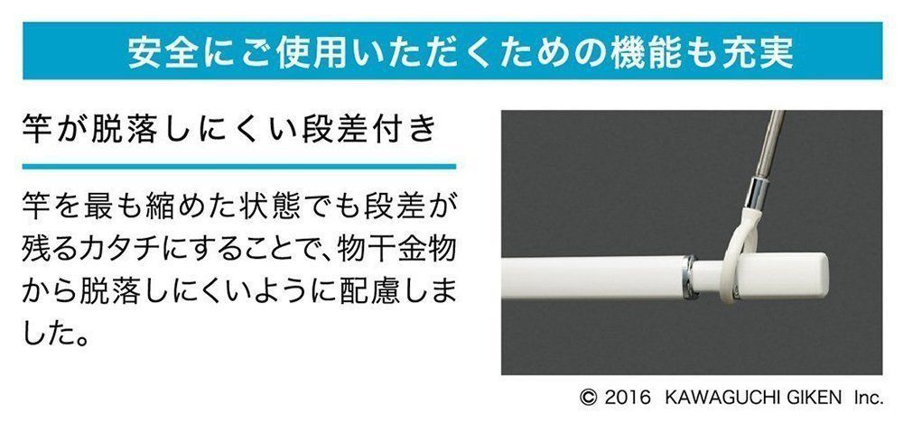 室内用物干し竿