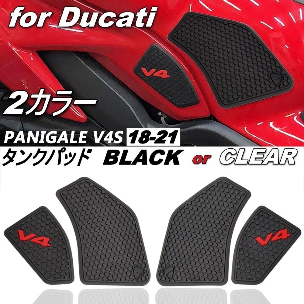 黒 クリア Ducati ドゥカティ タンクパッド V4 パニガーレ ストリートファイター ニーパッド S コース スペチアーレ - メルカリ