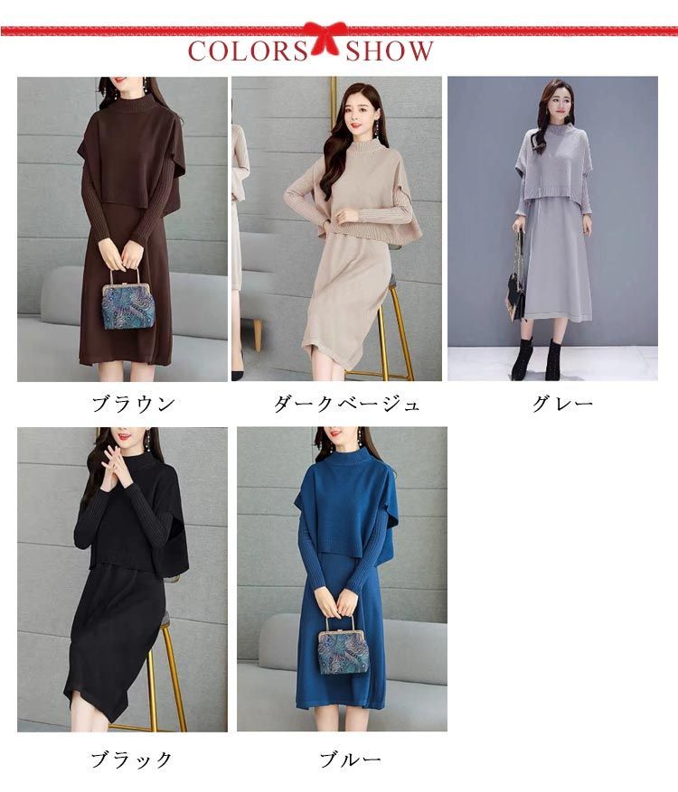  上品 セットアップ ワンピース ブラウス 無地 ロングワンピース OL ニットセーター＋長袖ワンピース 女性用 2点セット レディース きれいめ 秋冬 エレガント 体型カバー 着痩せ 二次会 同窓会#cjfj140265