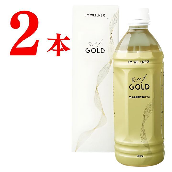 EMXGOLD 500ml 2本 emxゴールド イーエムエックスゴールド EM生活 イーエムセイカツ EM