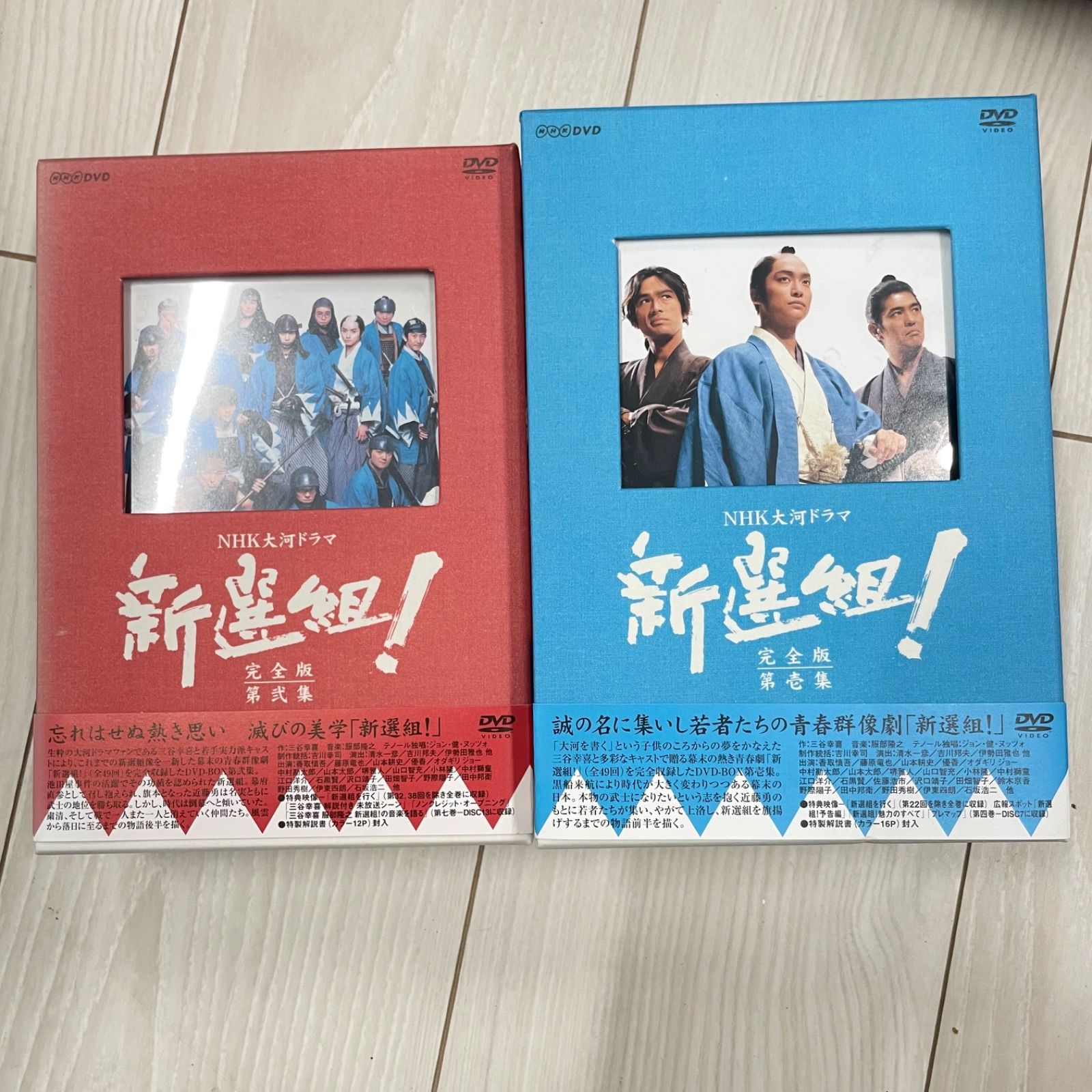 NHK大河ドラマ 新選組!完全版 DVD BOX