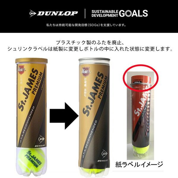 KPIオリジナルモデル」DUNLOP(ダンロップ)「St.JAMES 高品質 Premium