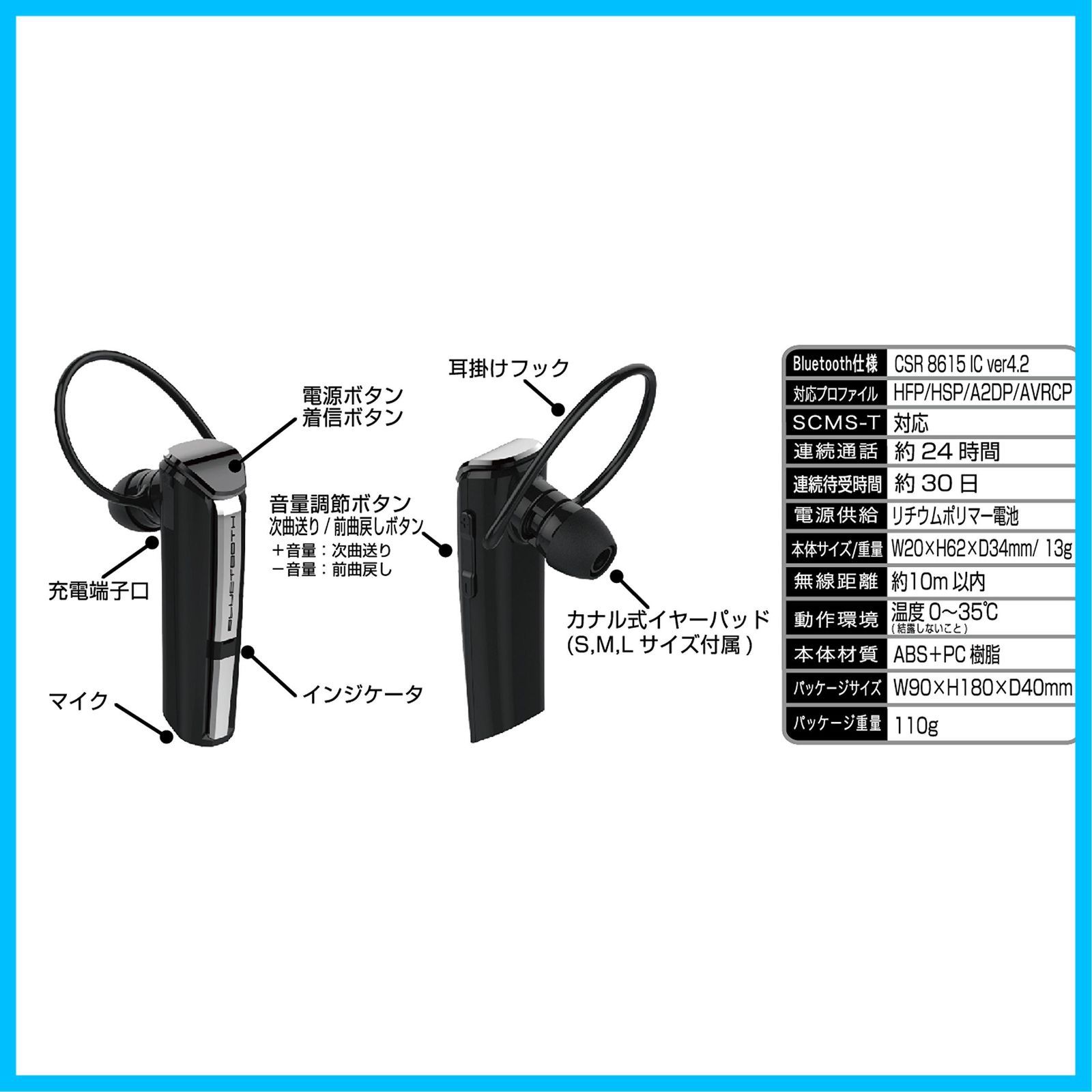 ワイヤレス イヤホン 連続 待ち受け オファー 時間