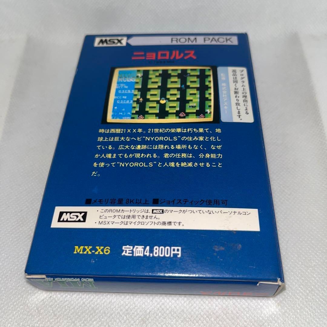 NYOROLS ニョロルス