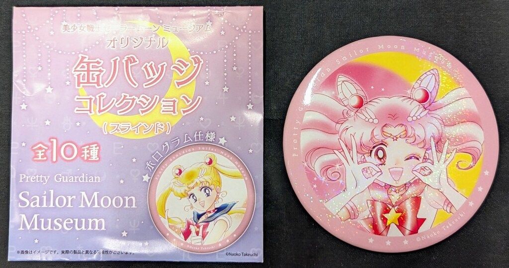 セーラームーン 缶バッジ　明治　8個セット セーラームーン 缶バッジ 明治 8個セット 株式会社 明治×『美