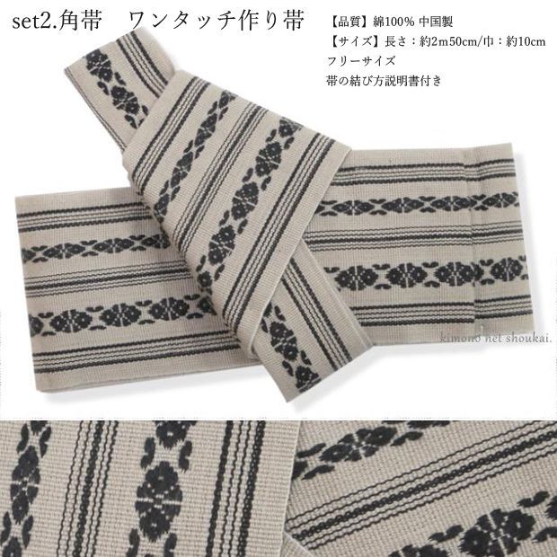 3点セット