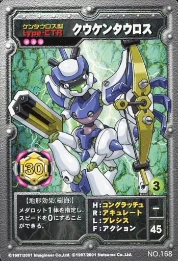 当時物NO.168メダロット カードクウケンタウロス 中古】アニメ系トレカ NO.168[○○○]：クウケンタウロス - メルカリ
