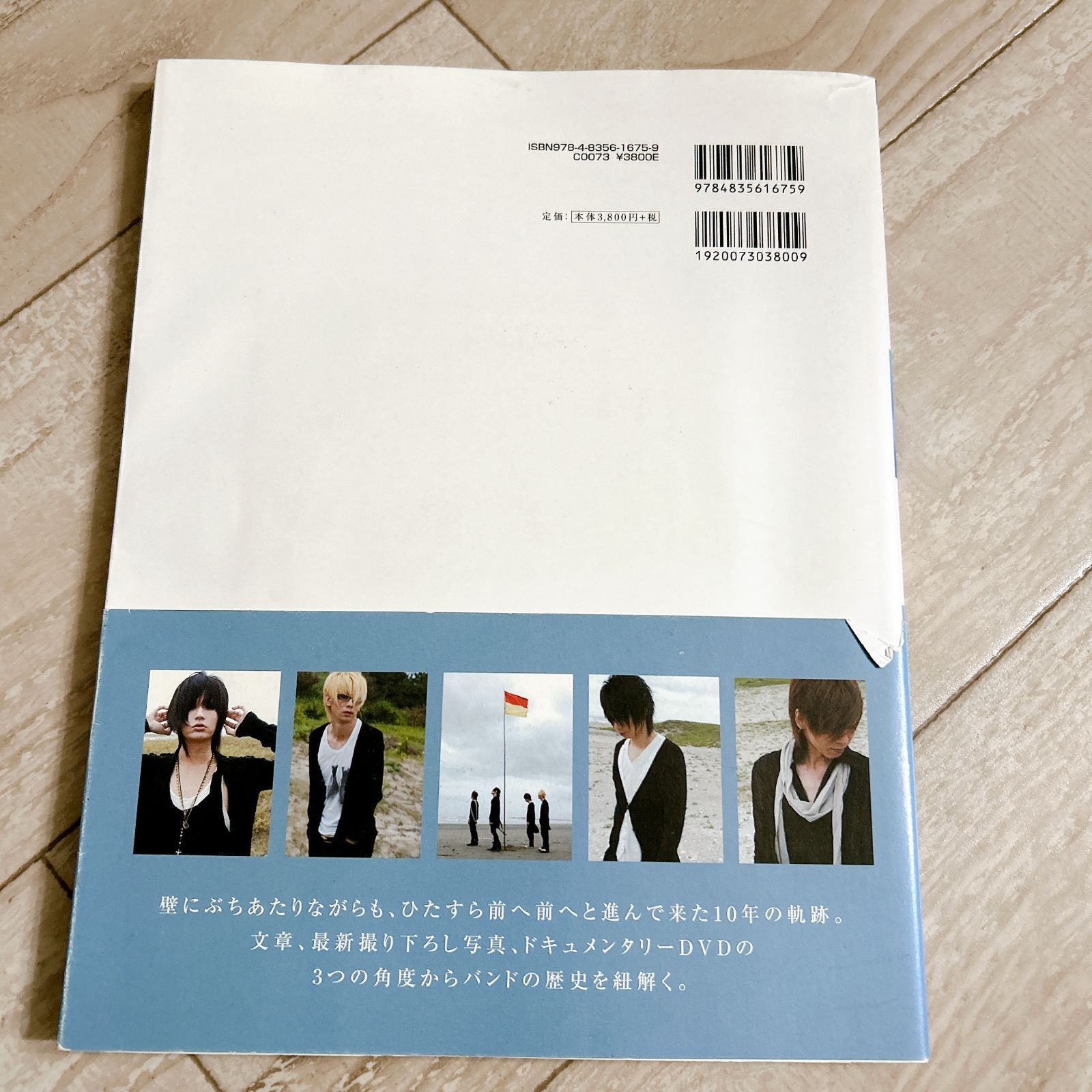 忘却モノローグ 10th Anniversary Archives of Plastic Tree(DVD付