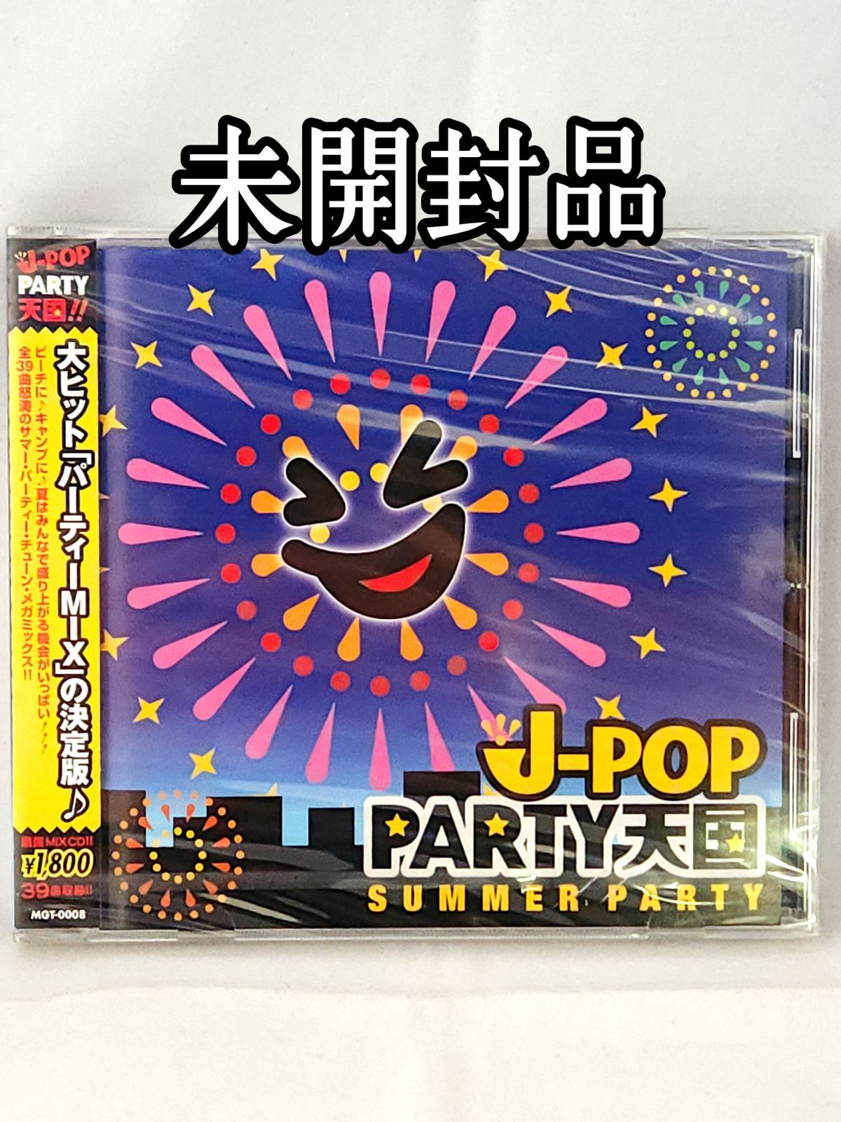 未開封品】J-POP PARTY天国-SUMMER PARTY- オムニバス CD - メルカリ