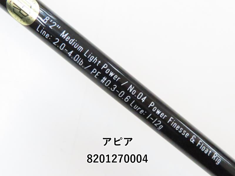 アピア グランデージ