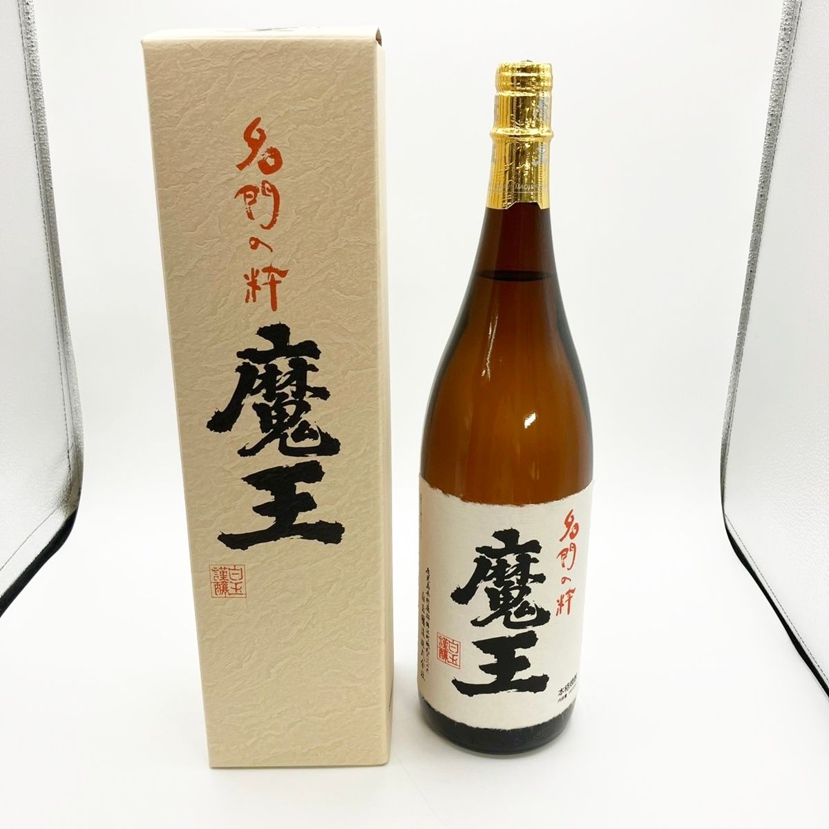 山口県限定配送 本格芋焼酎 魔王 1800ml 25度 白玉醸造 詰め日