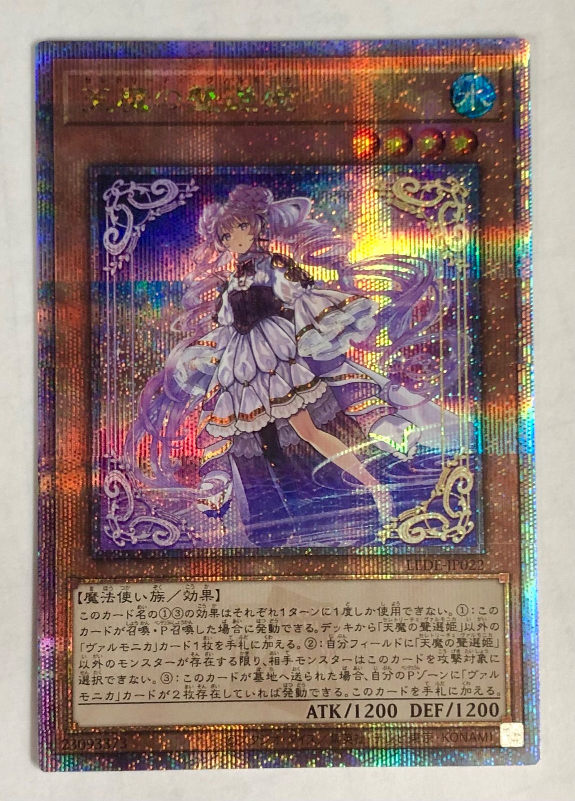 遊戯王 天魔の聲選姫 25th 2枚 遊戯王 英語版 天魔の聲選姫 25thレア LEDE EU版 予約 – トレカ屋 ANOTHER