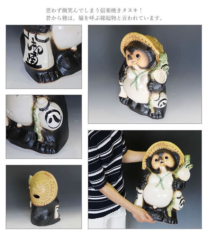 信楽焼 たぬき 置物 13号 陶器製 信楽焼 13号メス狸 たぬき タヌキ 開運 縁起物 可愛い 陶器 商売繁盛