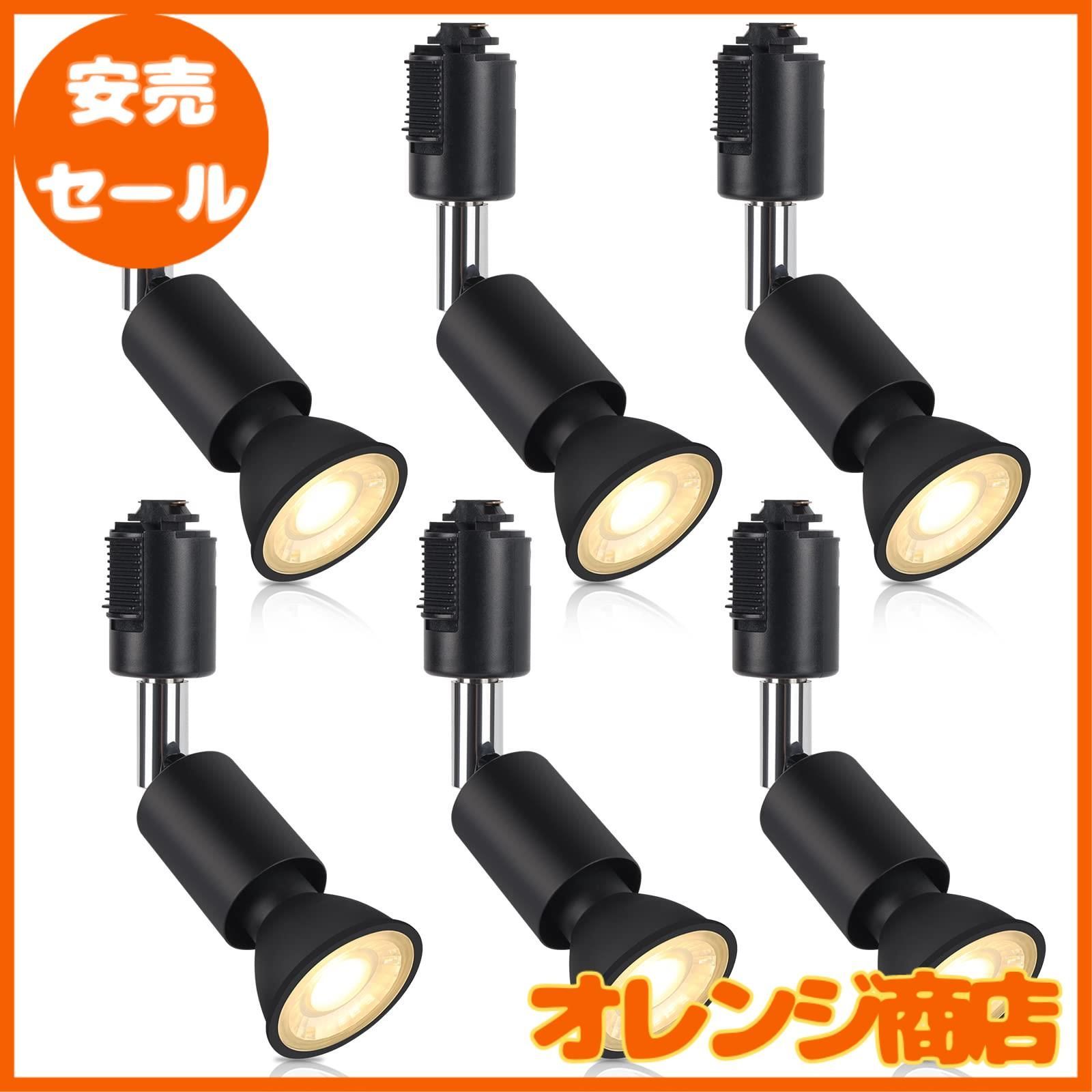 E11口金-6個入_ブラック・電球色 xydled ダクトレール用スポットライト