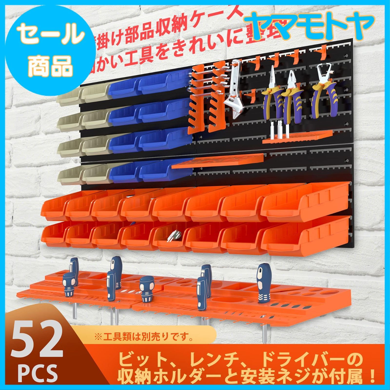 小物 工具入れセット