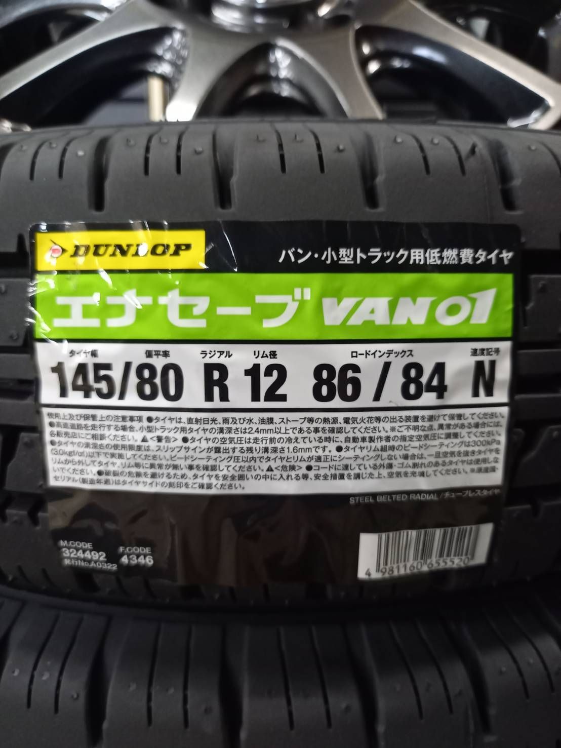 製 ダンロップ エナセーブ VAN01 145 80R12 86 84 TIRADO ETA ラジアルタイヤ アルミホイール 4本 145R12 8PR 相当 WWW_NOITHATQUANGTHANH_NET