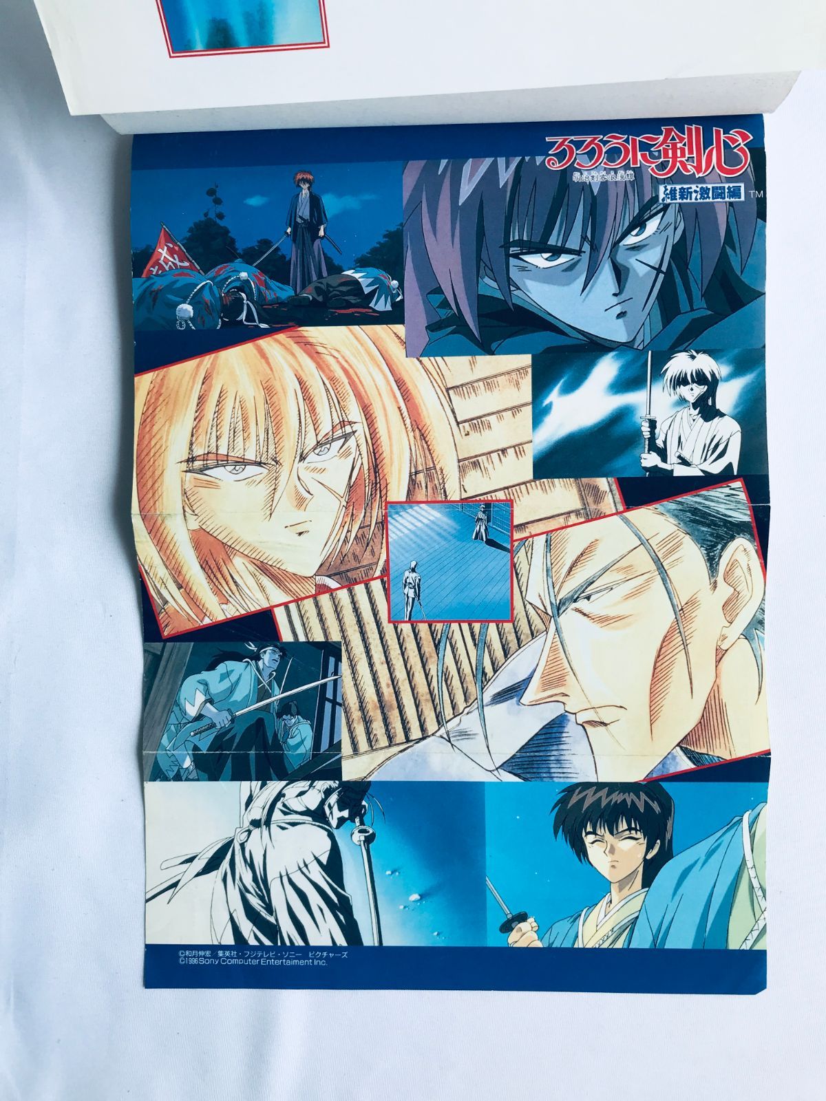 るろうに剣心 維新激闘編 攻略本 初版 PS ポスター Rurouni Kenshin 