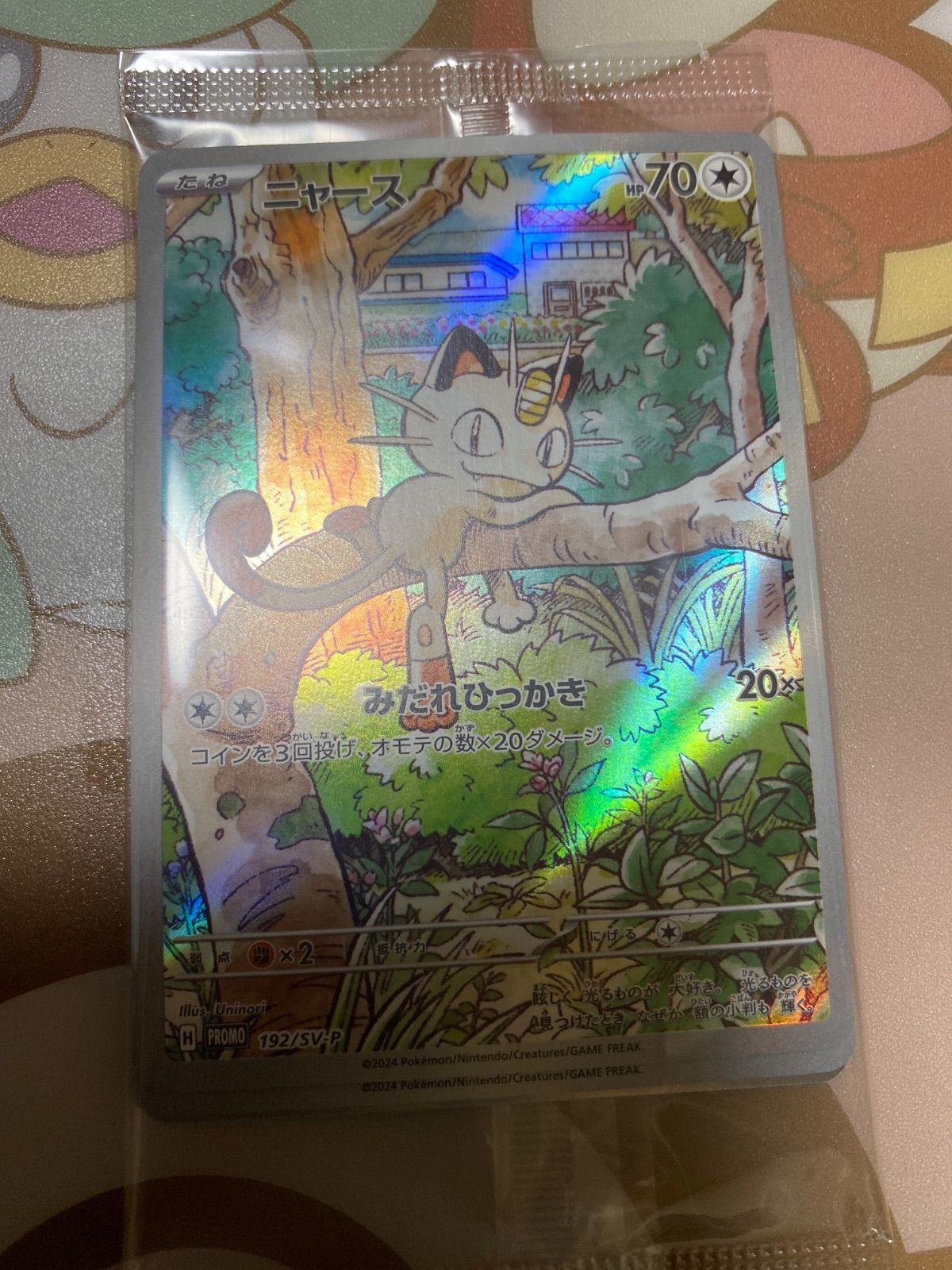 ニャース　PROMO 192/SV-P ポケモンカード ニャース プロモ 192/SV-P Meowth PROMO - メルカリ