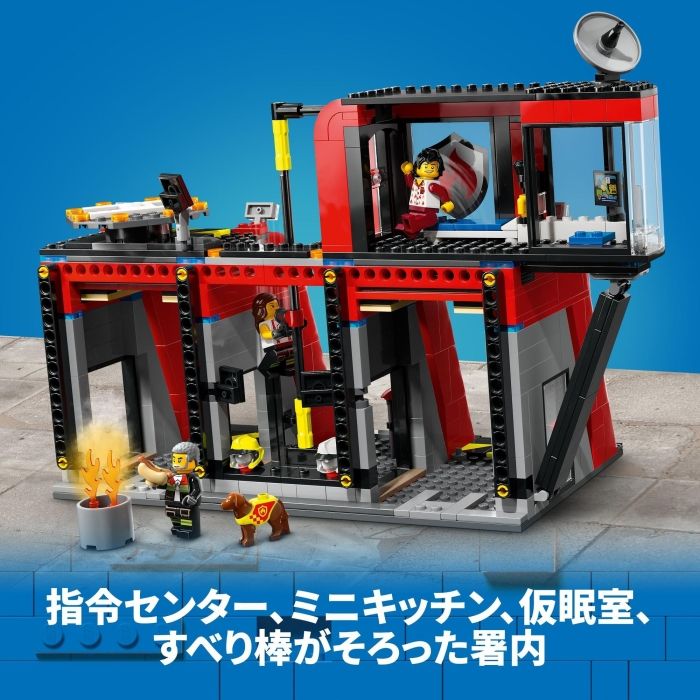 新品・4営業日で発送】レゴ LEGO 60414ショウボウショ LEGO(レゴ