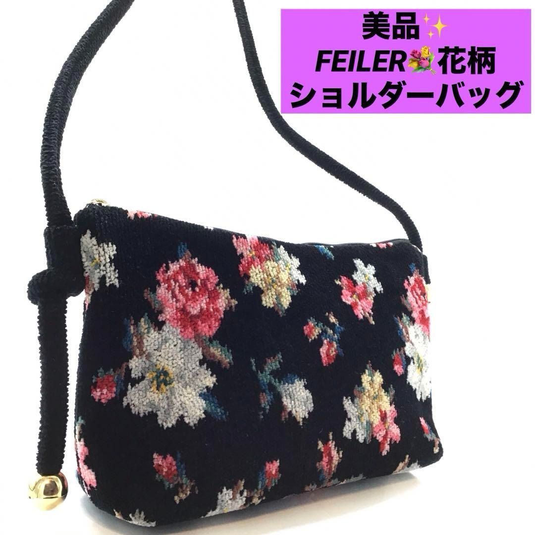 フェイラー FEILER ショルダーバッグ アナベラ 花柄 ハンドバック