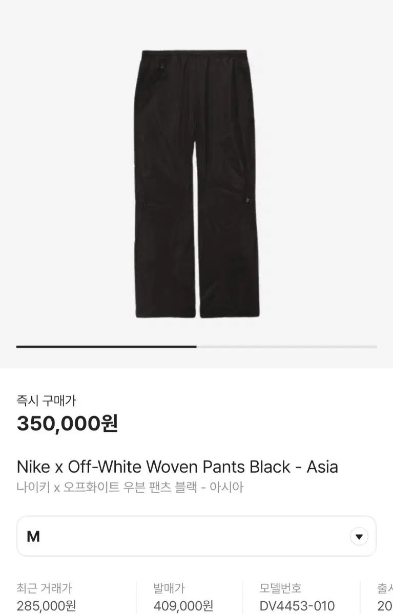 【雷市場（ポンジャン）商品韓国直送】 Nike(ナイキ） Off-White(オフホワイト) ウーブン パンツ 黒 m サイズ