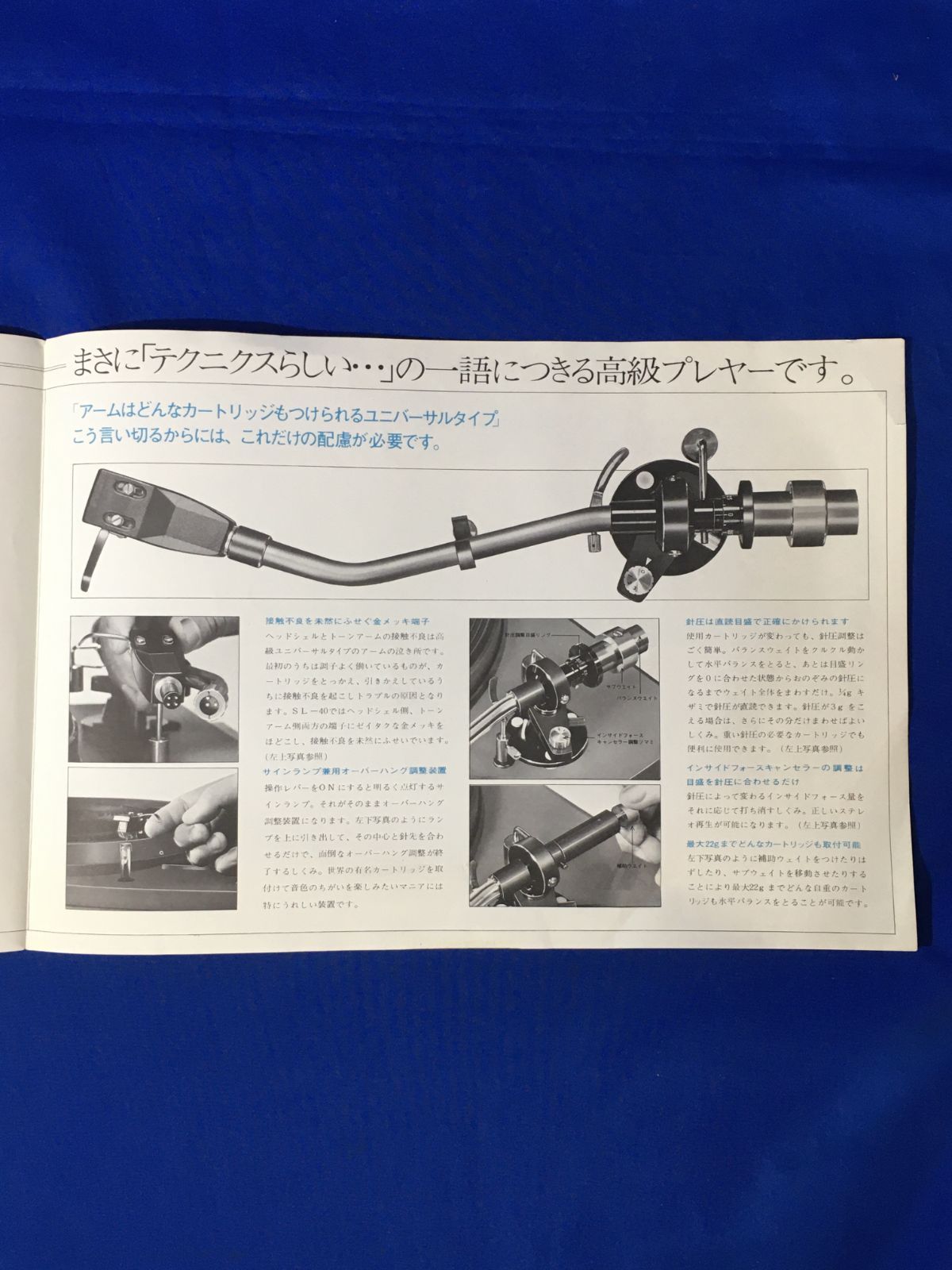 70’s Japan Vintage ナショナル Technics 販促用法被 70's Japan Vintage ナショナル Technics 販促用法被 70's Japan