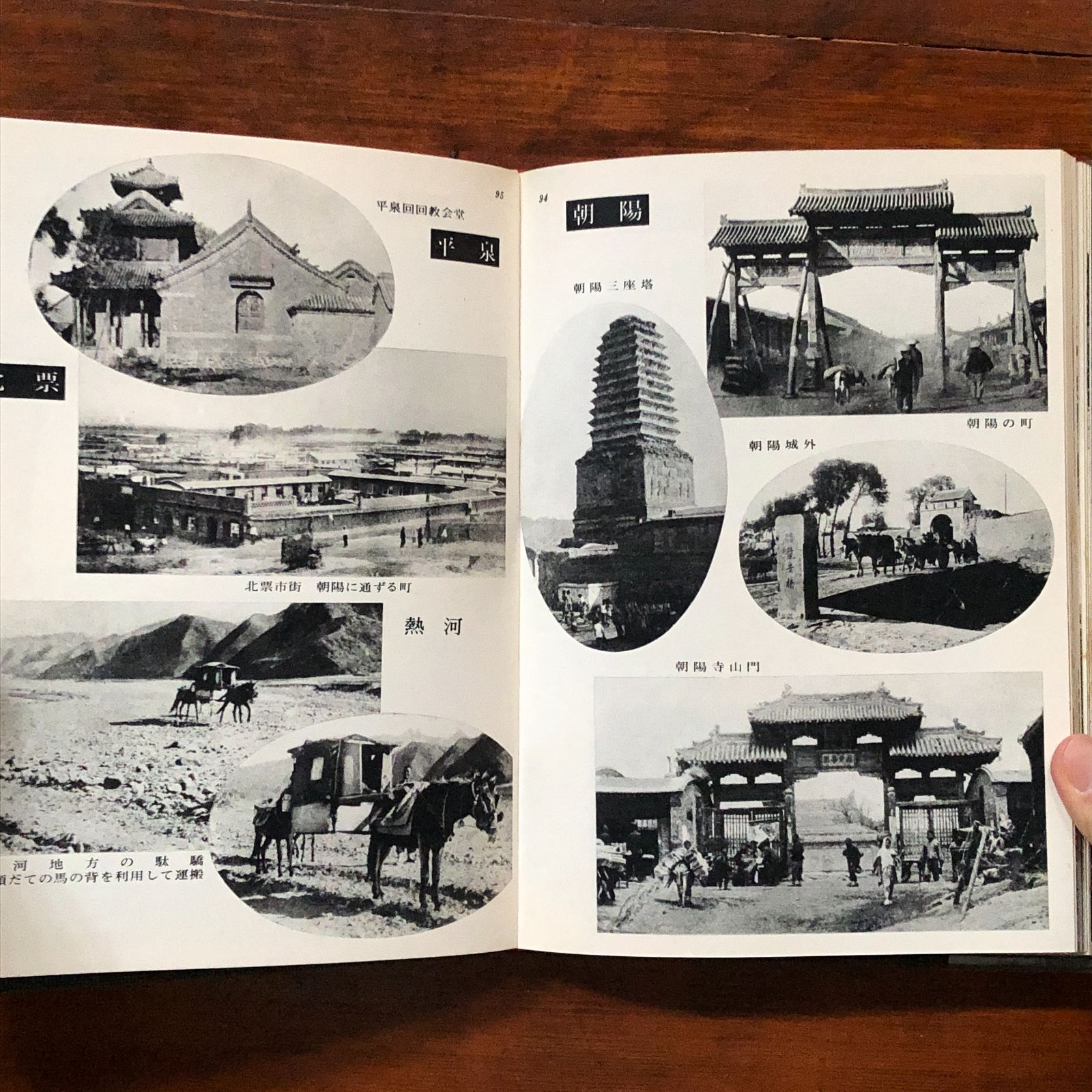 稀覯本　満州年鑑　全11巻　満州国の全貌　復刻版 61pX+i96G5L._SY200_QL15_.jpg