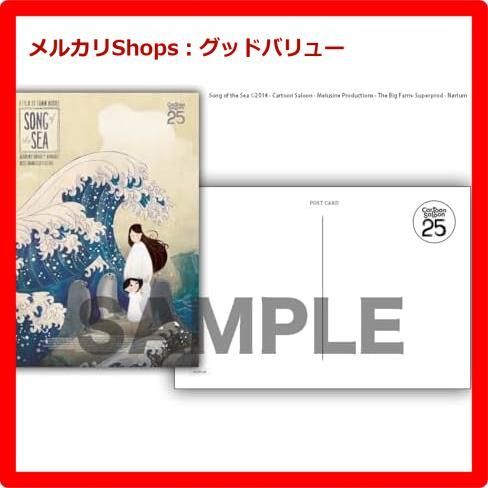 新品未開封☆ ソング・オブ・ザ・シー 海のうた 普及版 [Blu-ray