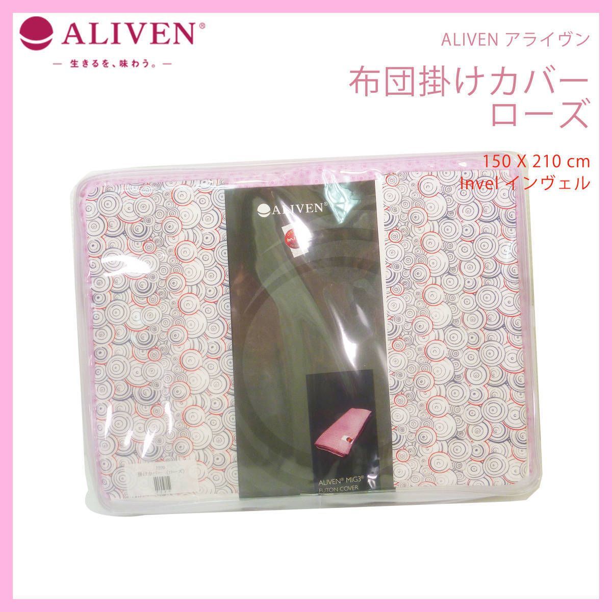 ALIVEN MIG3 掛け布団カバー シングル ALIVEN MIG3 掛け布団カバー シングル