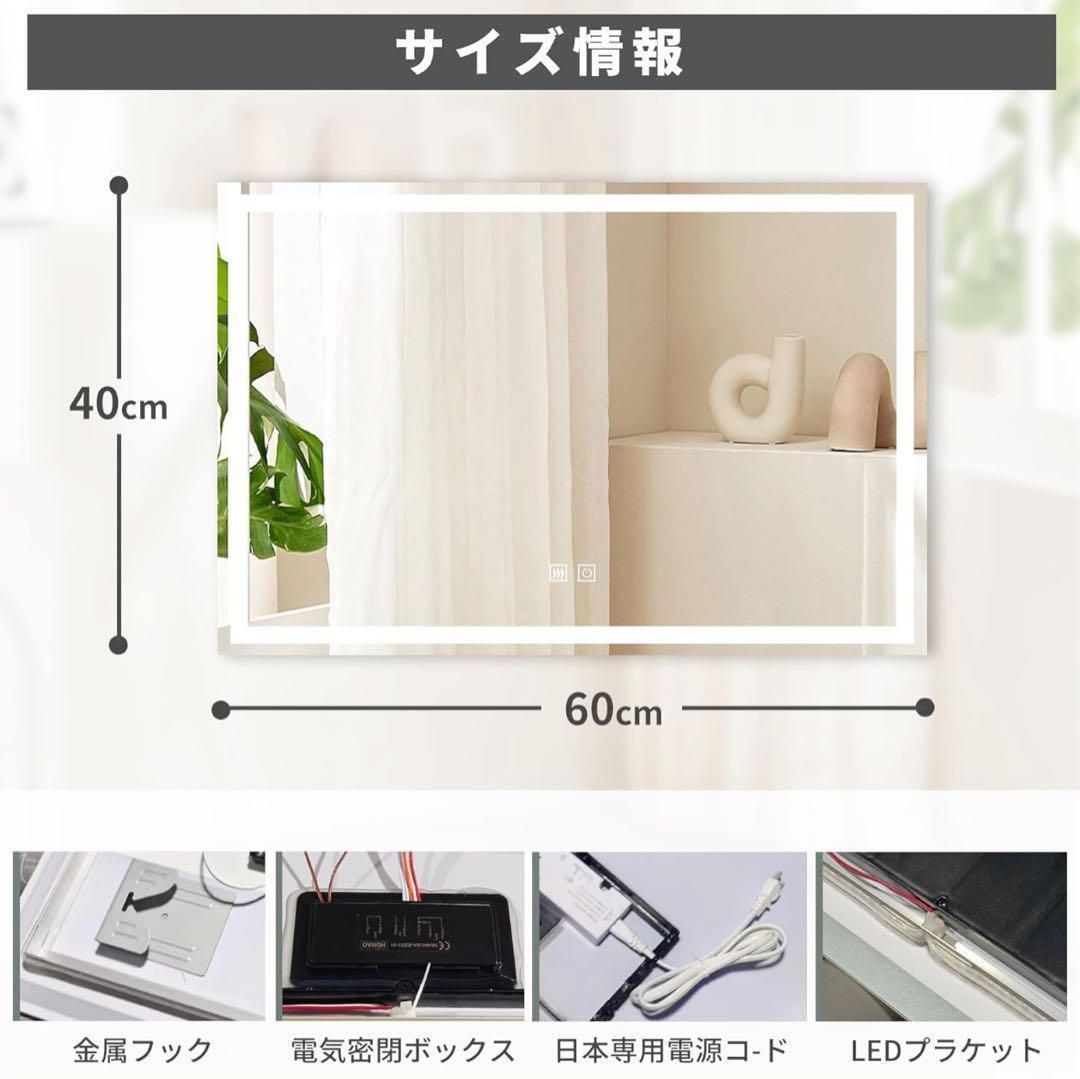 LEDミラー 曇り止め