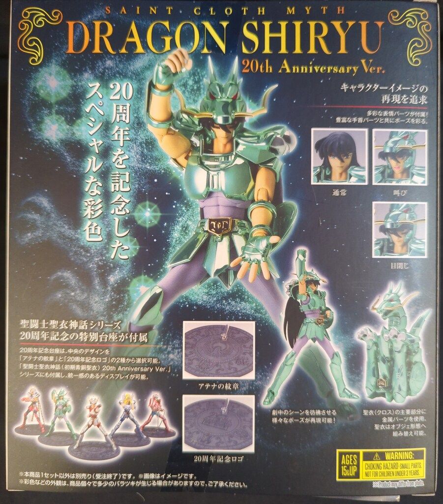 BANDAINAMCO/BANDAISPIRITS 聖闘士聖衣神話 車田正美 ドラゴン紫