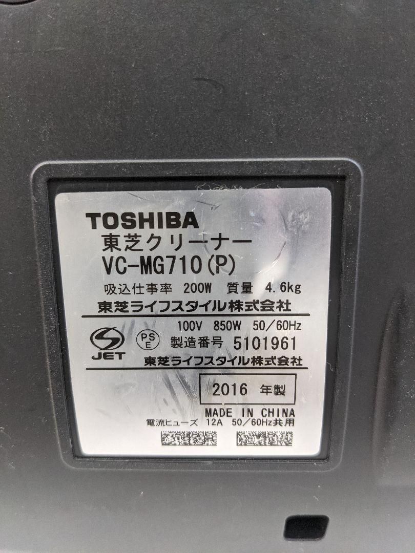 TOSHIBA VC-MG710-P 2016年製 サイクロン掃除機 トルネオV - メルカリ