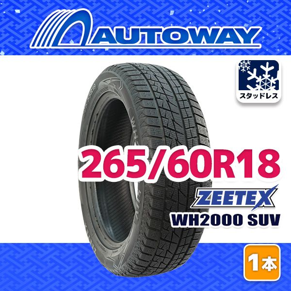 AUTOWAY 265|60R18 ZEETEX WH2000 SUV ｽﾀｯﾄﾞﾚｽ 18インチ 1本売り 冬タイヤ オートウェイ 製