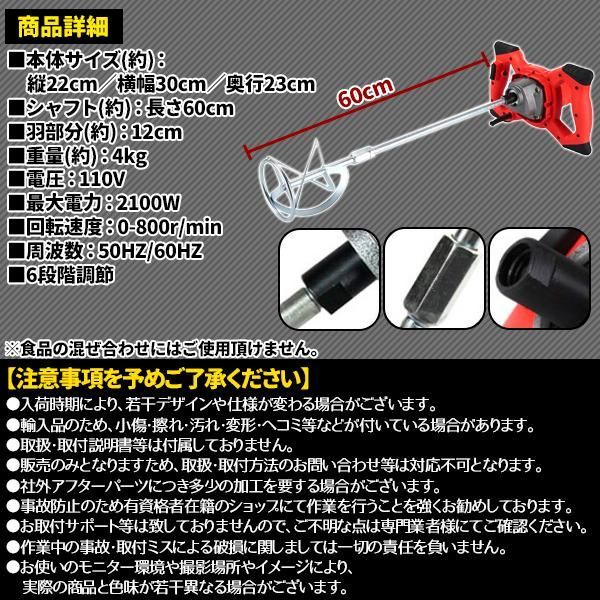かくはん機 電動