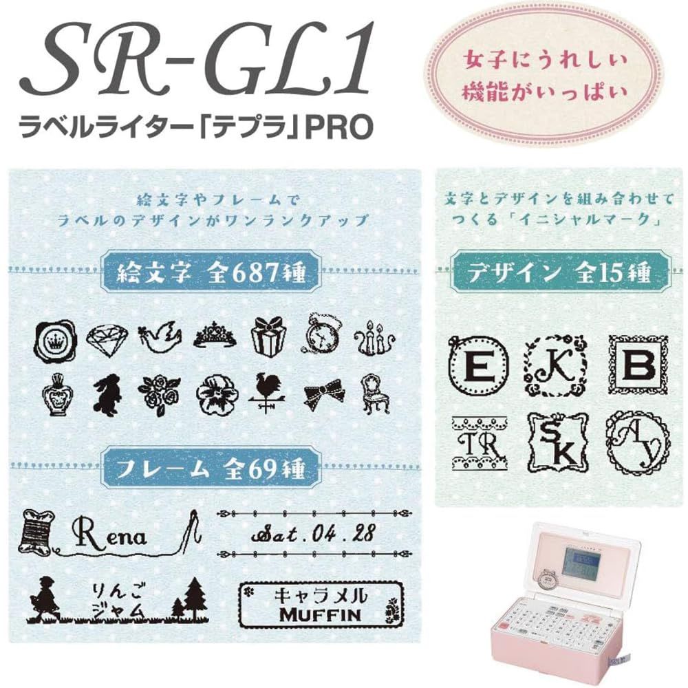 ガーリーテプラ 対応ラベル幅