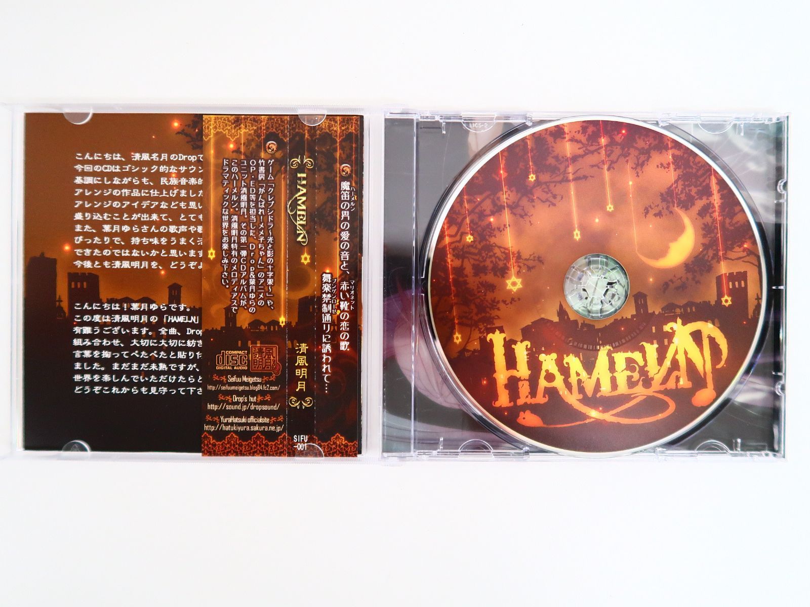 同人CD/HAMELN 清風明月 葉月ゆら - メルカリ