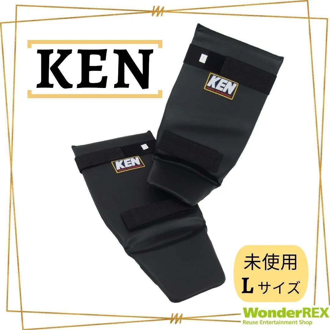 KEN レガース レッグガード スネサポーター Lサイズ ボクシング