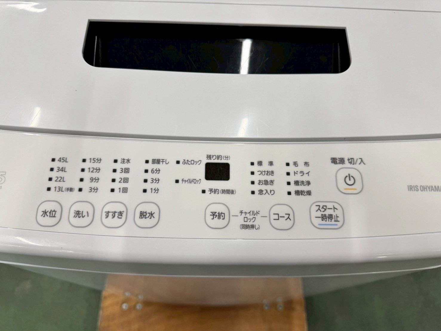 アイリスオーヤマ