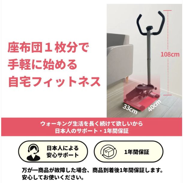 ステッパー 静音