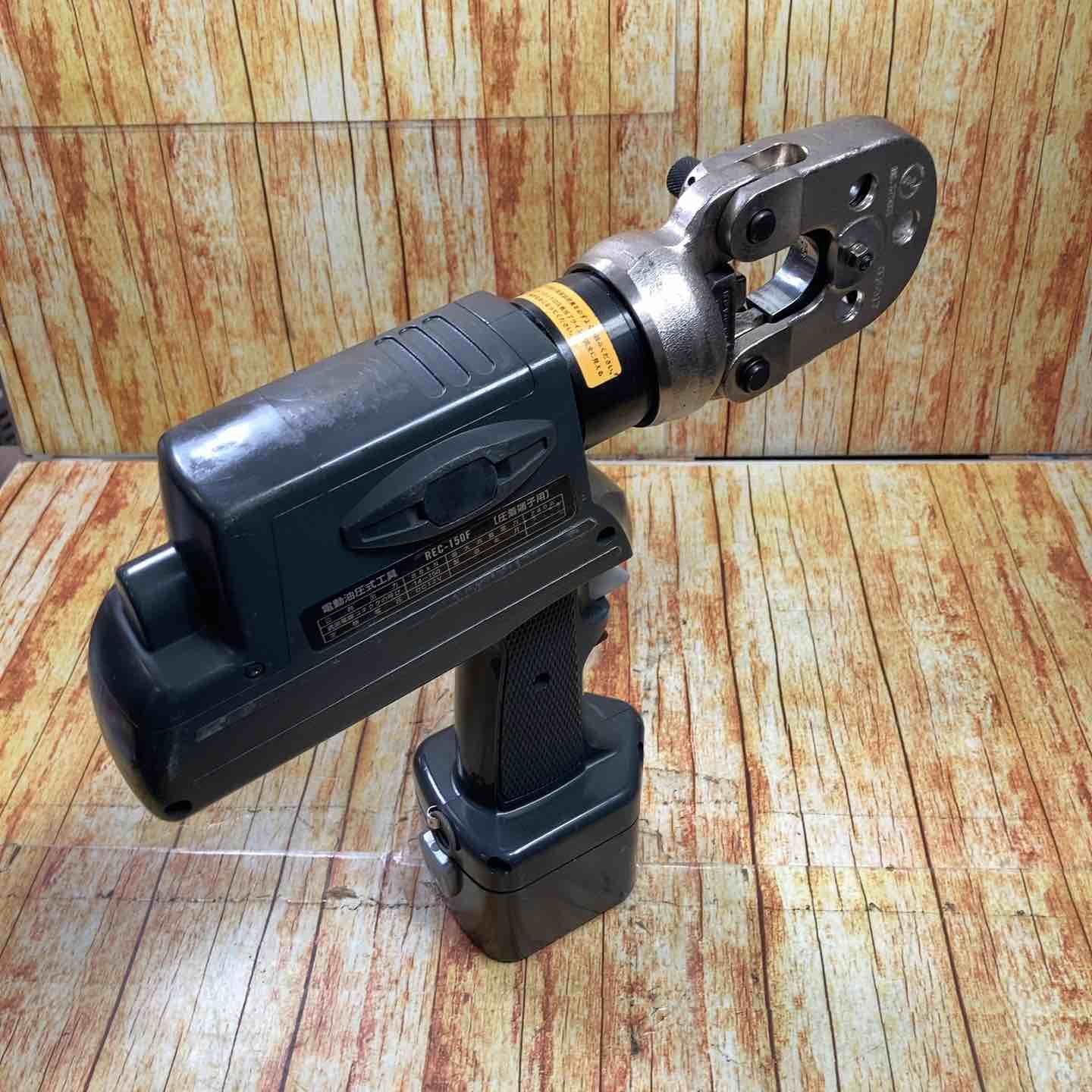泉精器(IZUMI) コードレス油圧式圧着工具 REC-150F【川崎店】 REC-60G 充電