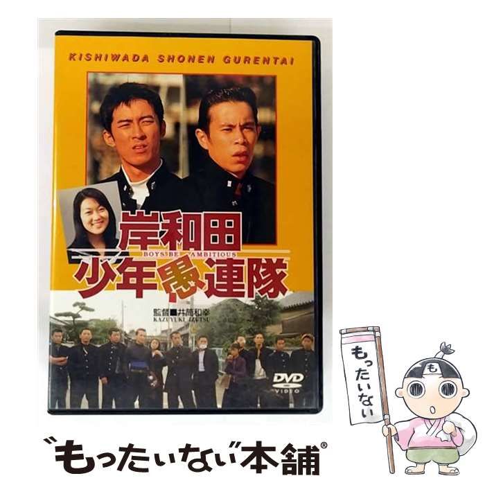 岸和田少年愚連隊 カオルちゃん最強伝説 妖怪地獄 [DVD] 【公式通販】