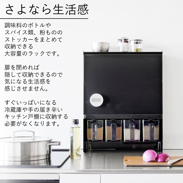 調味料 収納
